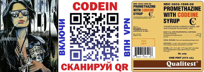 Кодеиновый сироп Lean напиток Lean (лин)  магазин  наркотиков  Улан-Удэ 