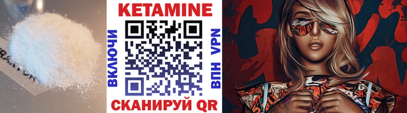 Кетамин ketamine  где купить наркотик  кракен tor  маркетплейс формула  Улан-Удэ 