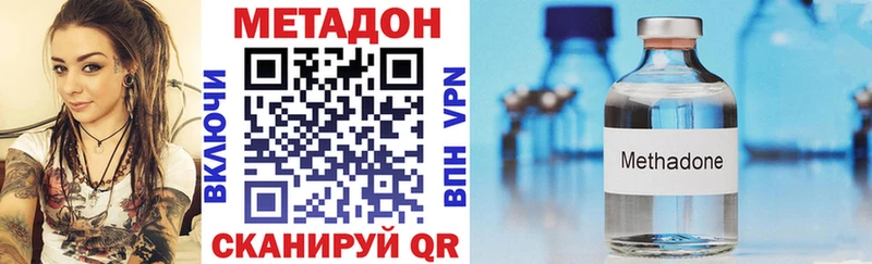 где продают наркотики  Улан-Удэ  Метадон methadone 