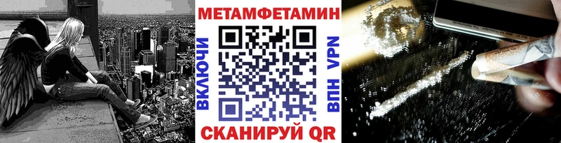 дарнет шоп  Улан-Удэ  Первитин Methamphetamine 