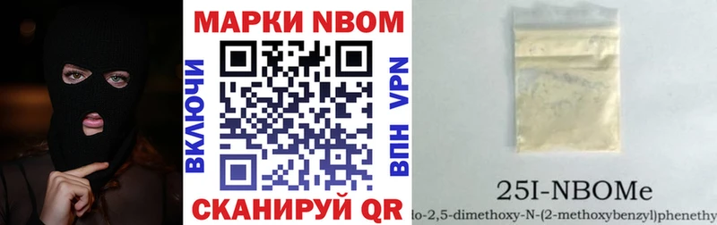 Марки N-bome 1,8мг Улан-Удэ